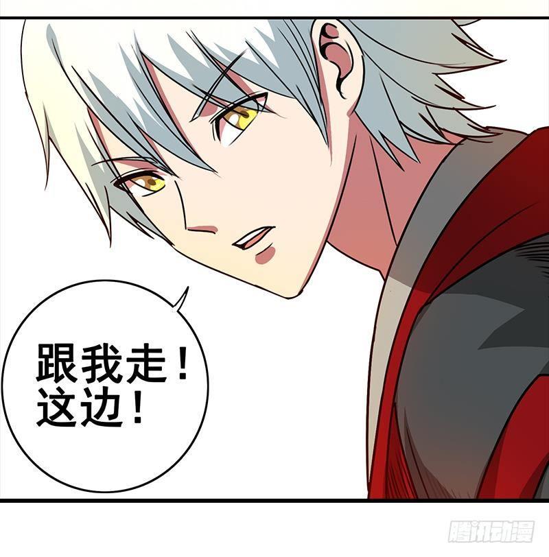 逆战超能白狼韩漫全集-第5话 解救美少女无删减无遮挡章节图片 
