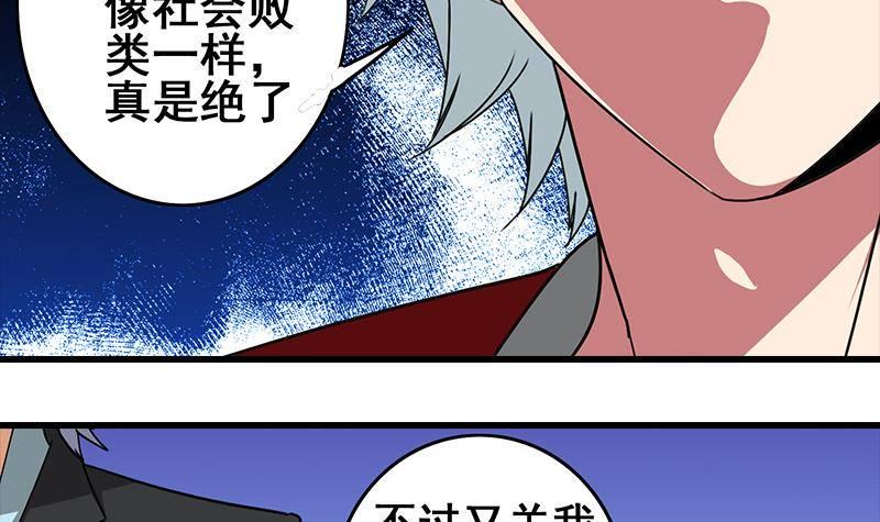 逆战超能白狼韩漫全集-第5话 解救美少女无删减无遮挡章节图片 