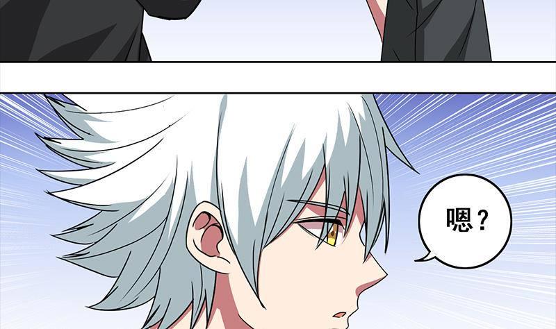 逆战超能白狼韩漫全集-第5话 解救美少女无删减无遮挡章节图片 