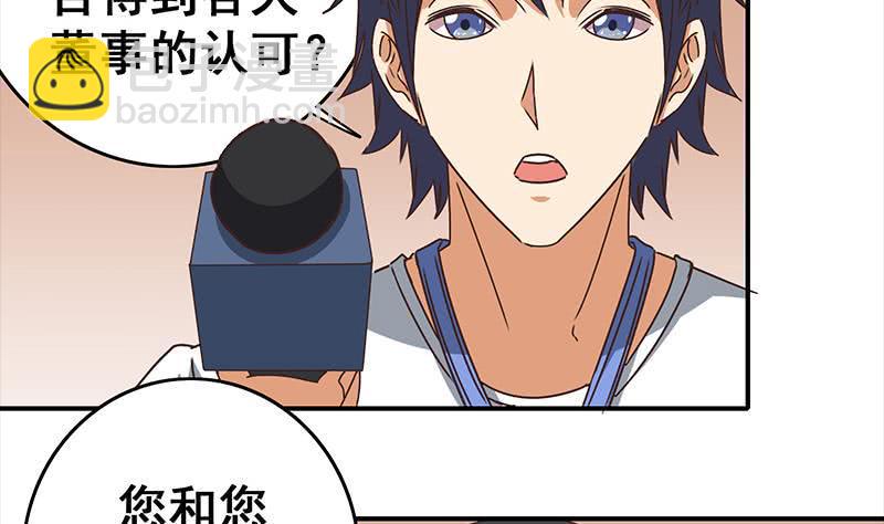 逆战超能白狼韩漫全集-第40话 他是我男朋友无删减无遮挡章节图片 