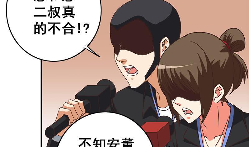 逆战超能白狼韩漫全集-第40话 他是我男朋友无删减无遮挡章节图片 