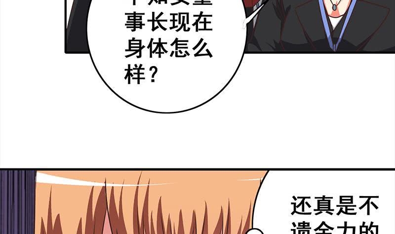逆战超能白狼韩漫全集-第40话 他是我男朋友无删减无遮挡章节图片 