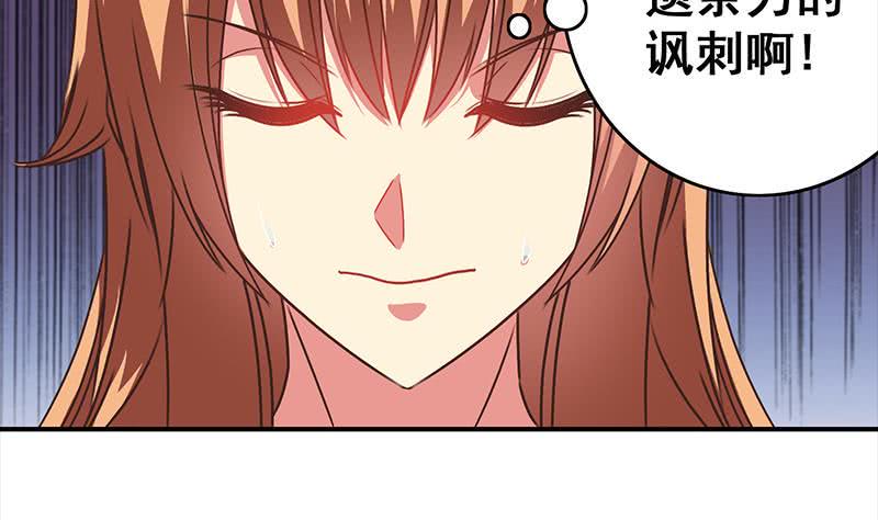 逆战超能白狼韩漫全集-第40话 他是我男朋友无删减无遮挡章节图片 