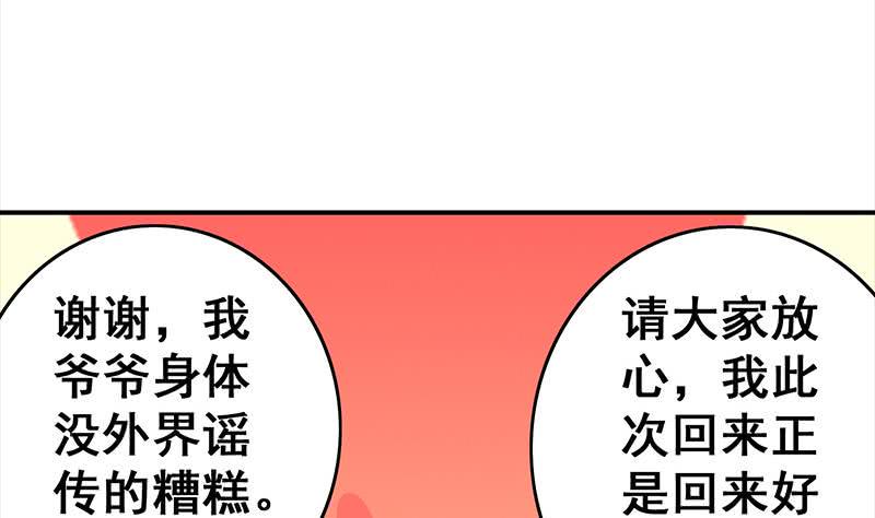 逆战超能白狼韩漫全集-第40话 他是我男朋友无删减无遮挡章节图片 