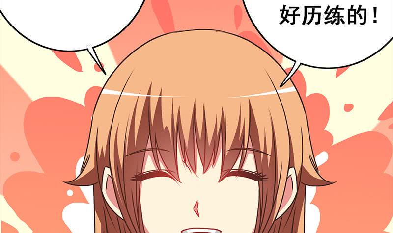 逆战超能白狼韩漫全集-第40话 他是我男朋友无删减无遮挡章节图片 