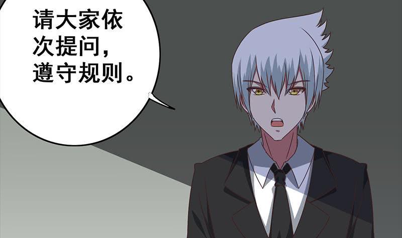 逆战超能白狼韩漫全集-第40话 他是我男朋友无删减无遮挡章节图片 