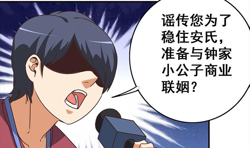 逆战超能白狼韩漫全集-第40话 他是我男朋友无删减无遮挡章节图片 