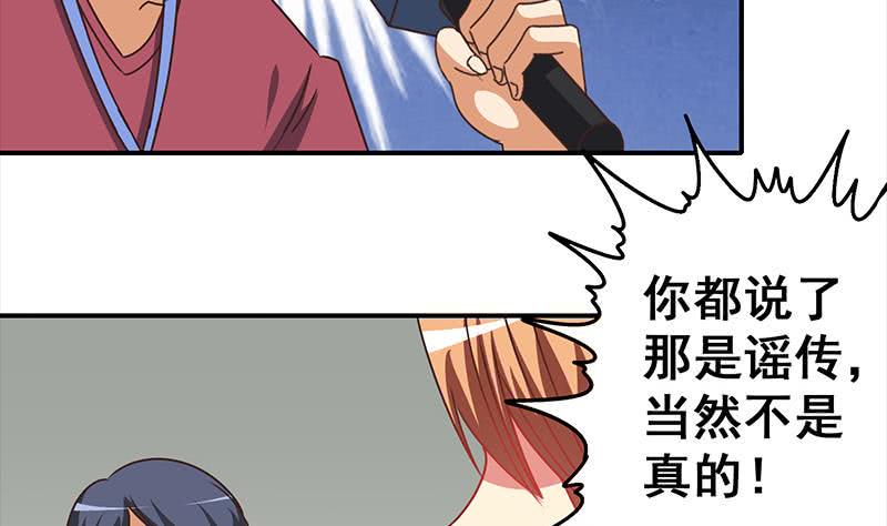 逆战超能白狼韩漫全集-第40话 他是我男朋友无删减无遮挡章节图片 