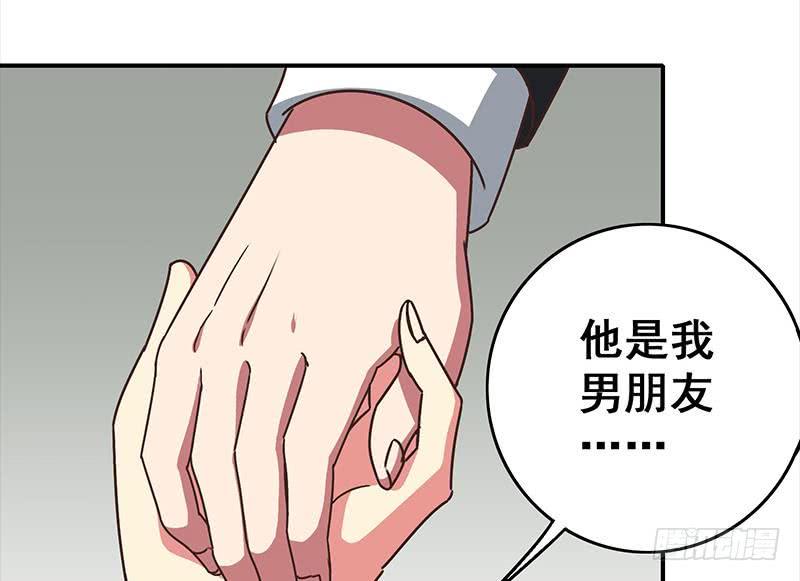 逆战超能白狼韩漫全集-第40话 他是我男朋友无删减无遮挡章节图片 