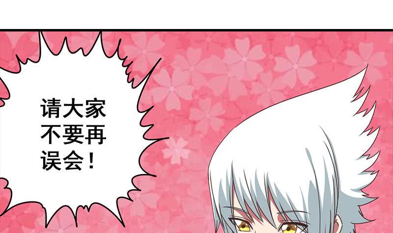 逆战超能白狼韩漫全集-第40话 他是我男朋友无删减无遮挡章节图片 