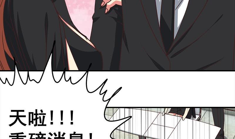 逆战超能白狼韩漫全集-第40话 他是我男朋友无删减无遮挡章节图片 