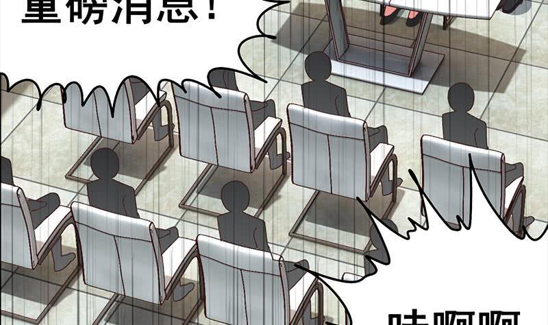 逆战超能白狼韩漫全集-第40话 他是我男朋友无删减无遮挡章节图片 