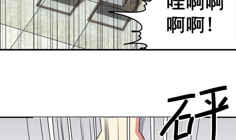 逆战超能白狼韩漫全集-第40话 他是我男朋友无删减无遮挡章节图片 