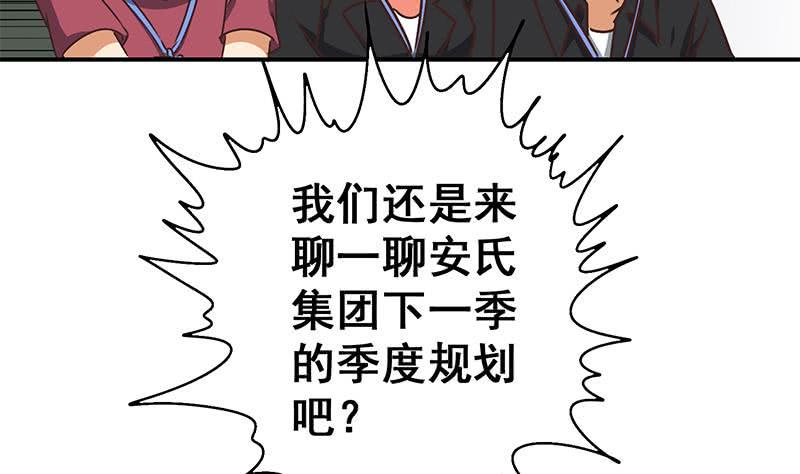 逆战超能白狼韩漫全集-第40话 他是我男朋友无删减无遮挡章节图片 