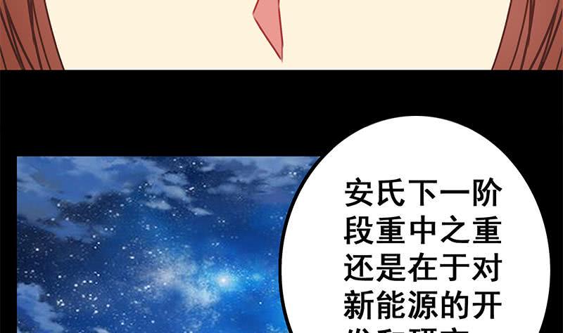 逆战超能白狼韩漫全集-第40话 他是我男朋友无删减无遮挡章节图片 