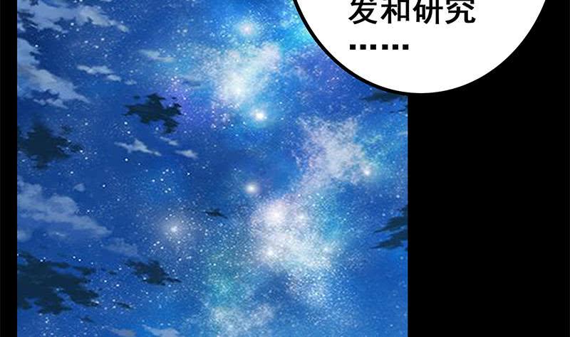 逆战超能白狼韩漫全集-第40话 他是我男朋友无删减无遮挡章节图片 