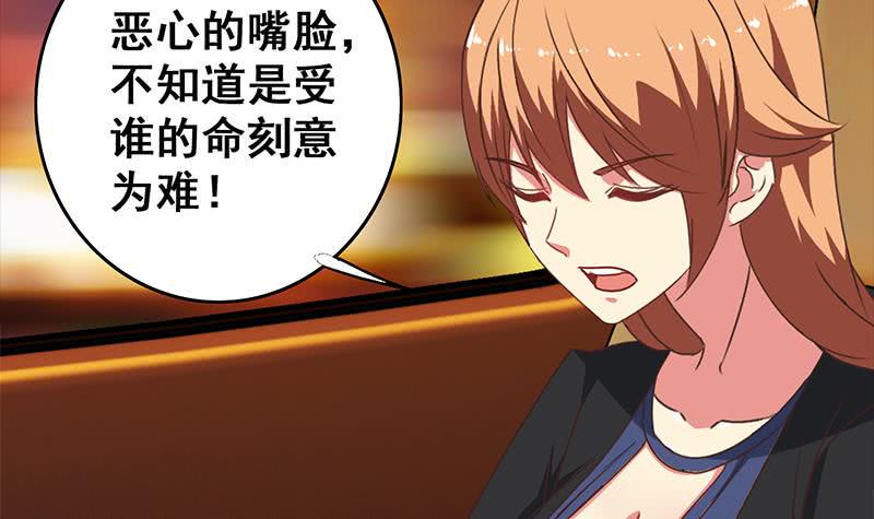 逆战超能白狼韩漫全集-第40话 他是我男朋友无删减无遮挡章节图片 