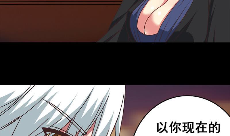 逆战超能白狼韩漫全集-第40话 他是我男朋友无删减无遮挡章节图片 