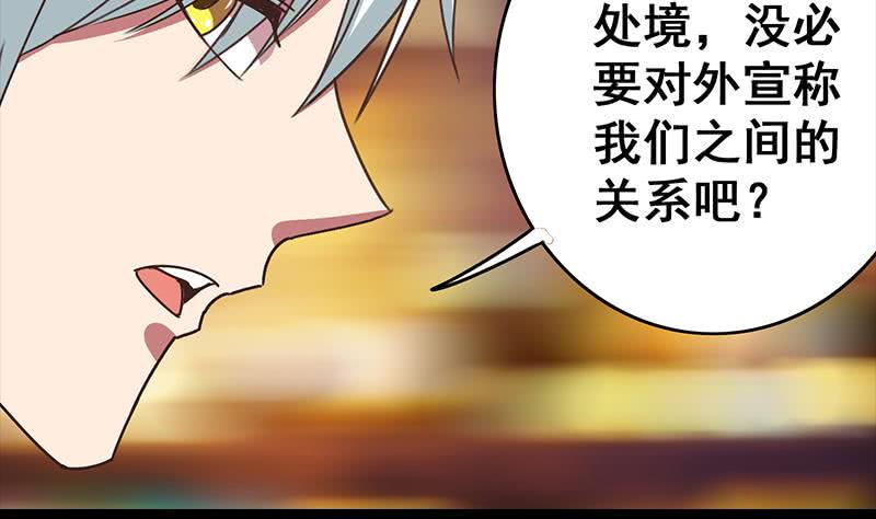 逆战超能白狼韩漫全集-第40话 他是我男朋友无删减无遮挡章节图片 
