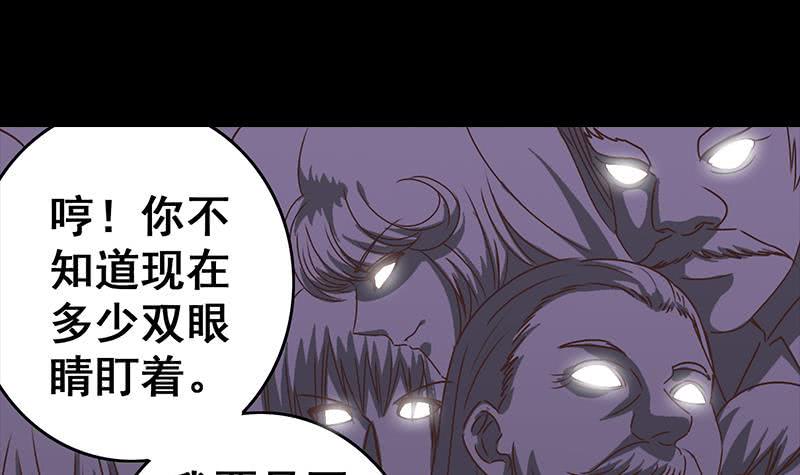 逆战超能白狼韩漫全集-第40话 他是我男朋友无删减无遮挡章节图片 