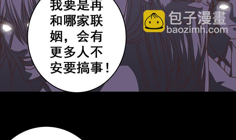 逆战超能白狼韩漫全集-第40话 他是我男朋友无删减无遮挡章节图片 