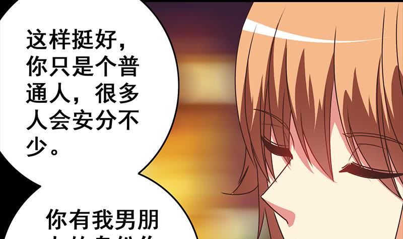 逆战超能白狼韩漫全集-第40话 他是我男朋友无删减无遮挡章节图片 