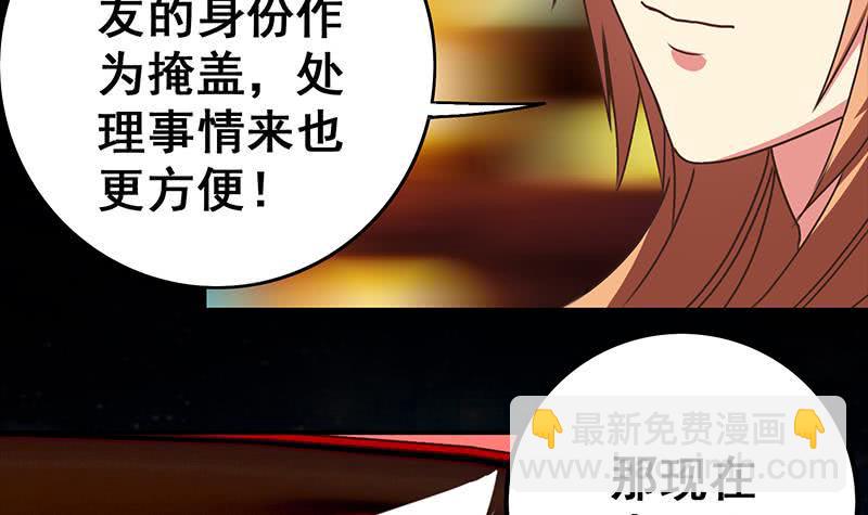 逆战超能白狼韩漫全集-第40话 他是我男朋友无删减无遮挡章节图片 
