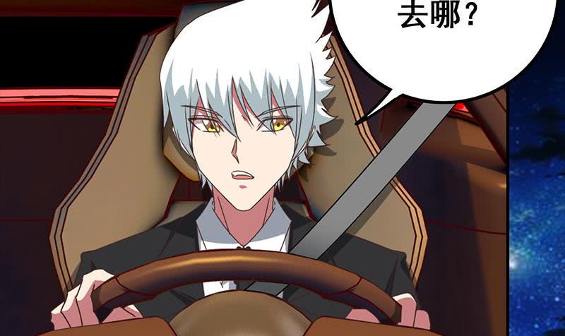 逆战超能白狼韩漫全集-第40话 他是我男朋友无删减无遮挡章节图片 