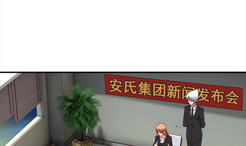逆战超能白狼韩漫全集-第40话 他是我男朋友无删减无遮挡章节图片 