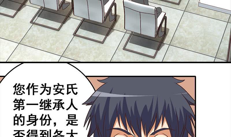 逆战超能白狼韩漫全集-第40话 他是我男朋友无删减无遮挡章节图片 