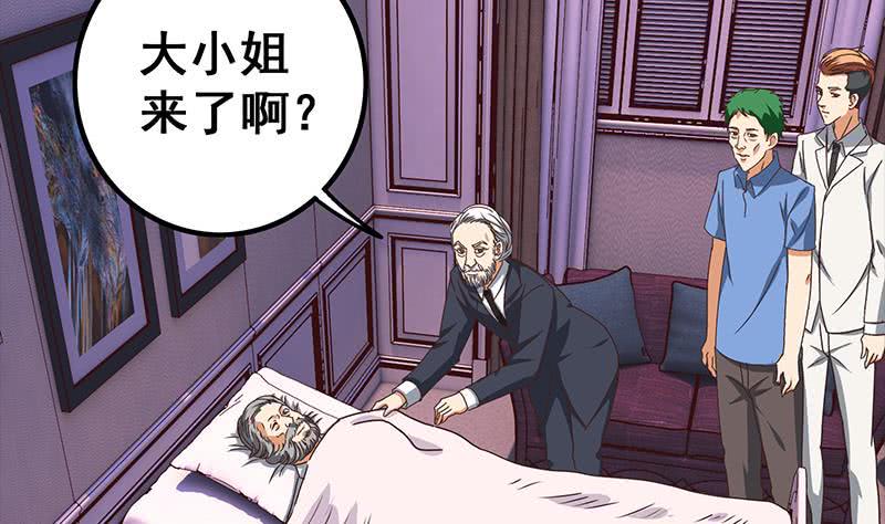 逆战超能白狼韩漫全集-第41话 讨厌的二叔无删减无遮挡章节图片 