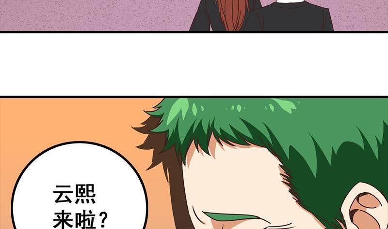 逆战超能白狼韩漫全集-第41话 讨厌的二叔无删减无遮挡章节图片 