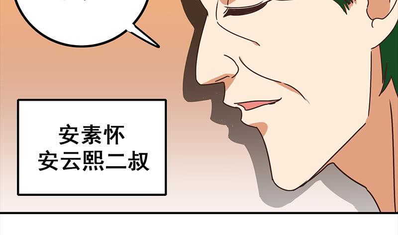 逆战超能白狼韩漫全集-第41话 讨厌的二叔无删减无遮挡章节图片 