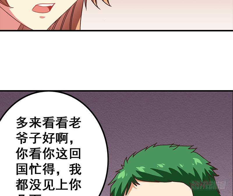 逆战超能白狼韩漫全集-第41话 讨厌的二叔无删减无遮挡章节图片 