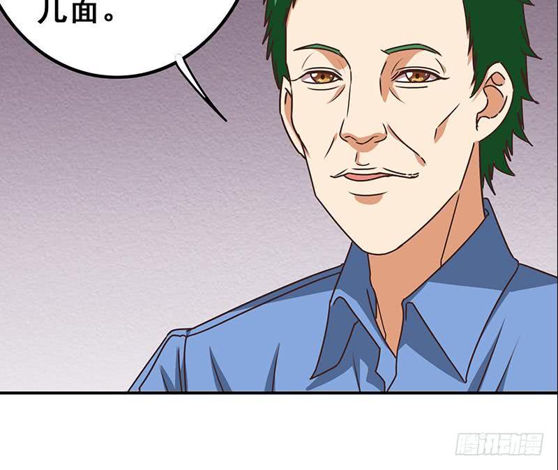 逆战超能白狼韩漫全集-第41话 讨厌的二叔无删减无遮挡章节图片 