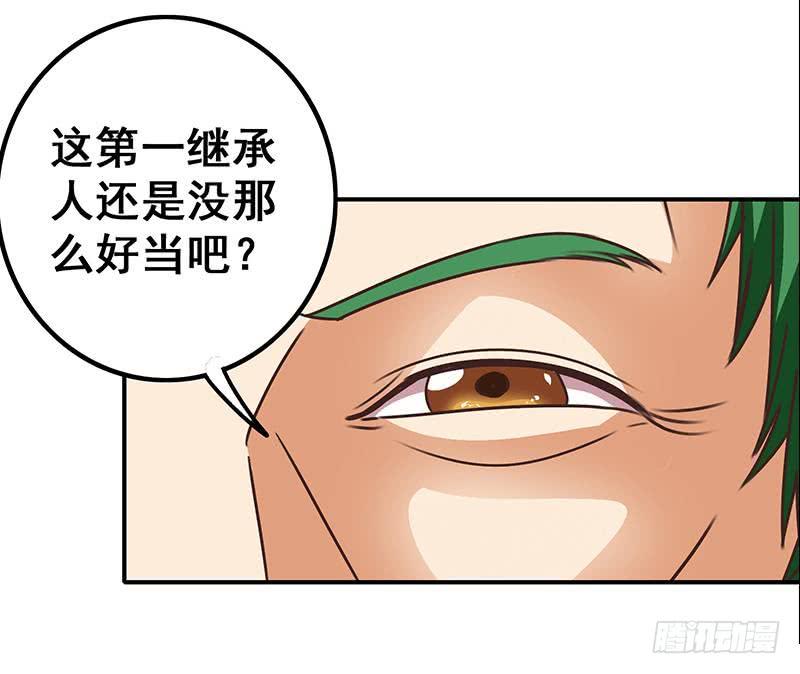 逆战超能白狼韩漫全集-第41话 讨厌的二叔无删减无遮挡章节图片 