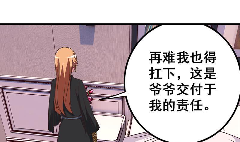 逆战超能白狼韩漫全集-第41话 讨厌的二叔无删减无遮挡章节图片 