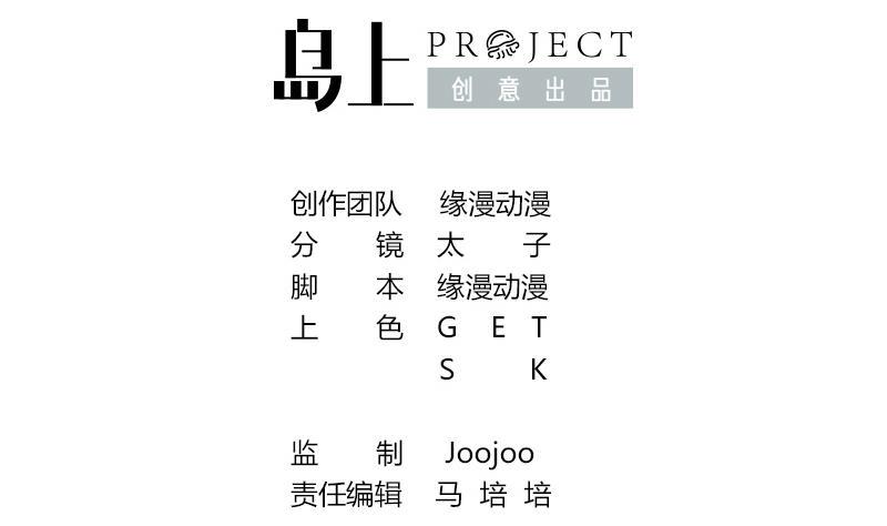 逆战超能白狼韩漫全集-第41话 讨厌的二叔无删减无遮挡章节图片 