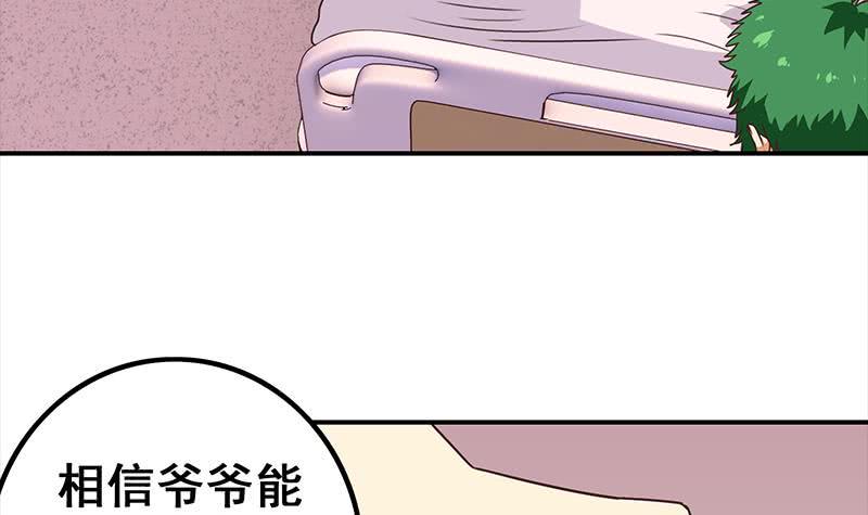 逆战超能白狼韩漫全集-第41话 讨厌的二叔无删减无遮挡章节图片 