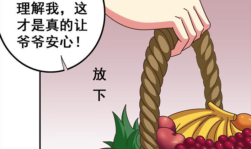 逆战超能白狼韩漫全集-第41话 讨厌的二叔无删减无遮挡章节图片 