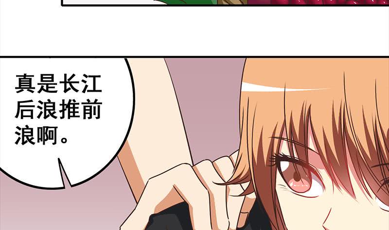 逆战超能白狼韩漫全集-第41话 讨厌的二叔无删减无遮挡章节图片 