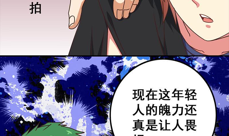逆战超能白狼韩漫全集-第41话 讨厌的二叔无删减无遮挡章节图片 