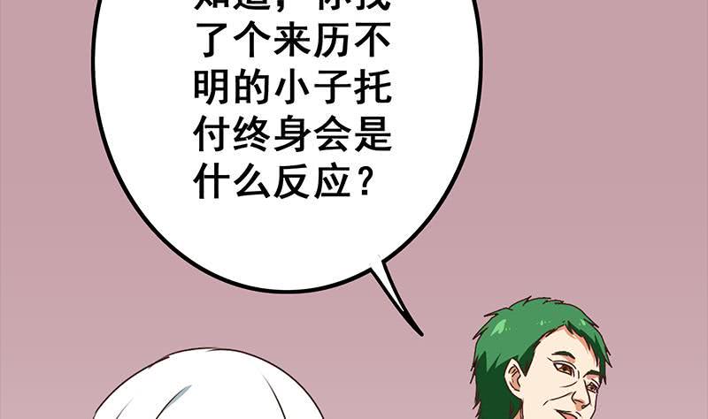 逆战超能白狼韩漫全集-第41话 讨厌的二叔无删减无遮挡章节图片 