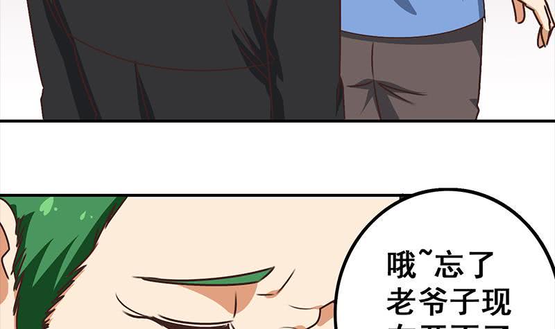 逆战超能白狼韩漫全集-第41话 讨厌的二叔无删减无遮挡章节图片 