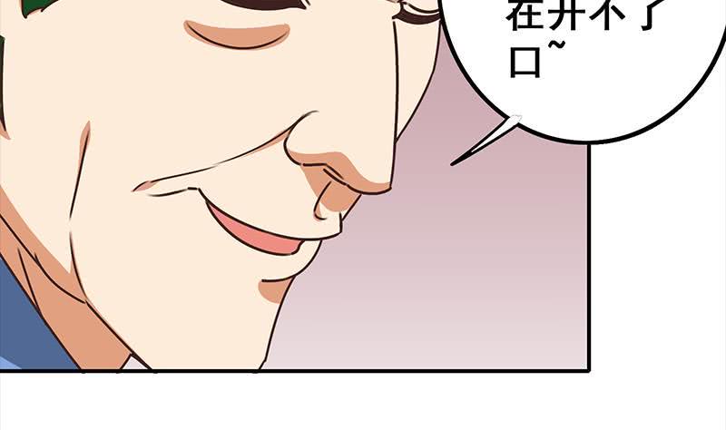 逆战超能白狼韩漫全集-第41话 讨厌的二叔无删减无遮挡章节图片 