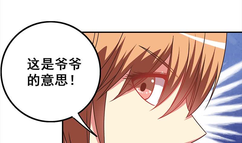 逆战超能白狼韩漫全集-第41话 讨厌的二叔无删减无遮挡章节图片 