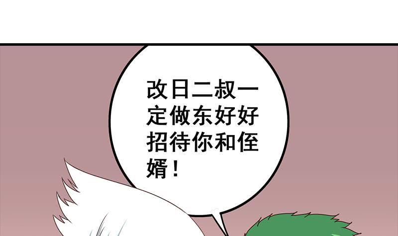 逆战超能白狼韩漫全集-第41话 讨厌的二叔无删减无遮挡章节图片 