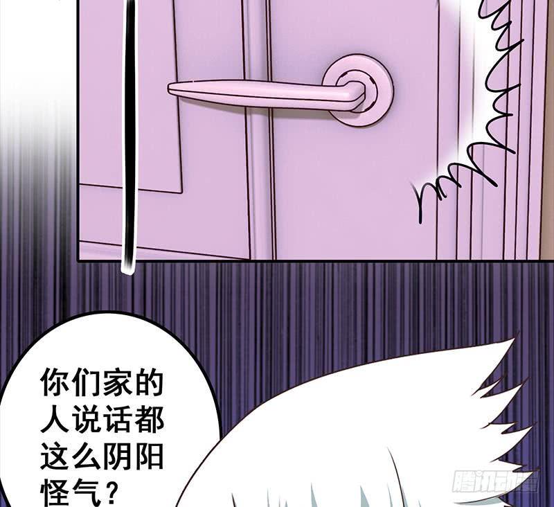 逆战超能白狼韩漫全集-第41话 讨厌的二叔无删减无遮挡章节图片 