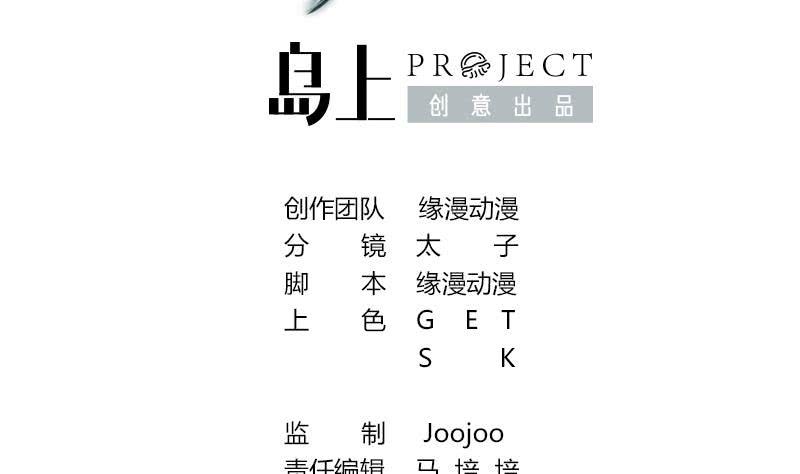 逆战超能白狼韩漫全集-第42话 她柔弱的一面无删减无遮挡章节图片 