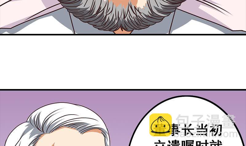 逆战超能白狼韩漫全集-第42话 她柔弱的一面无删减无遮挡章节图片 